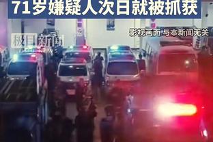 谢谢你，本泽马！努诺上任后率森林连胜纽卡曼联，逐步逃离降级区